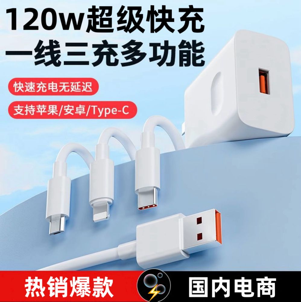 120W hızlı şarj adaptörü, 66W, Huawei uyumlu, 3-in-1 set