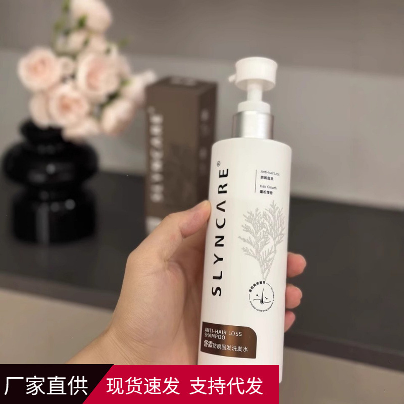 新款舒霖防脱固发洗发水控油蓬松批发代发联系客服优先发货正常 - 1