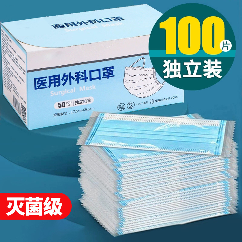 Medical Surgical Mask, Sterile, Blue, Adult, Three-Layer, Individually Packed
