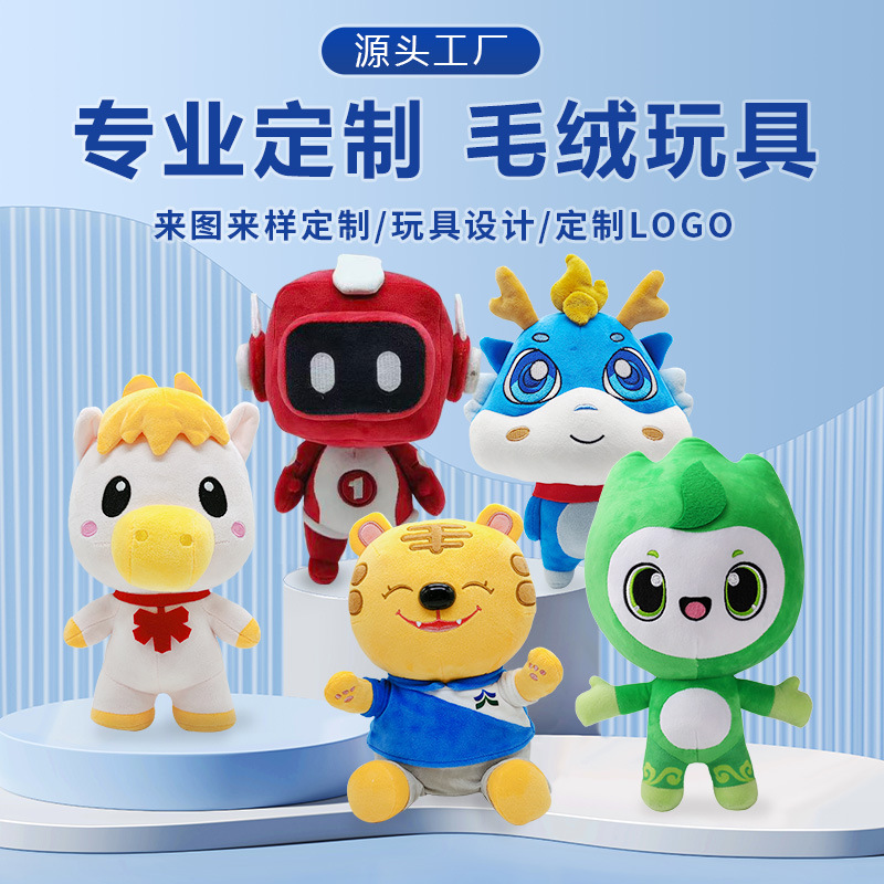 Plush Toys Custom Made from Design | Corporate Mascots | Cartoon Characters | Dolls & Figures | Bulk Orders | Logo Customization