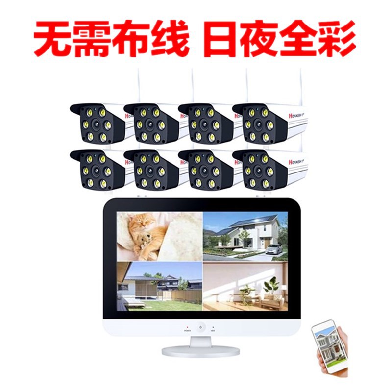 全彩无线监控套装带显示一体机全套监控器家用店铺高清wifi摄像头