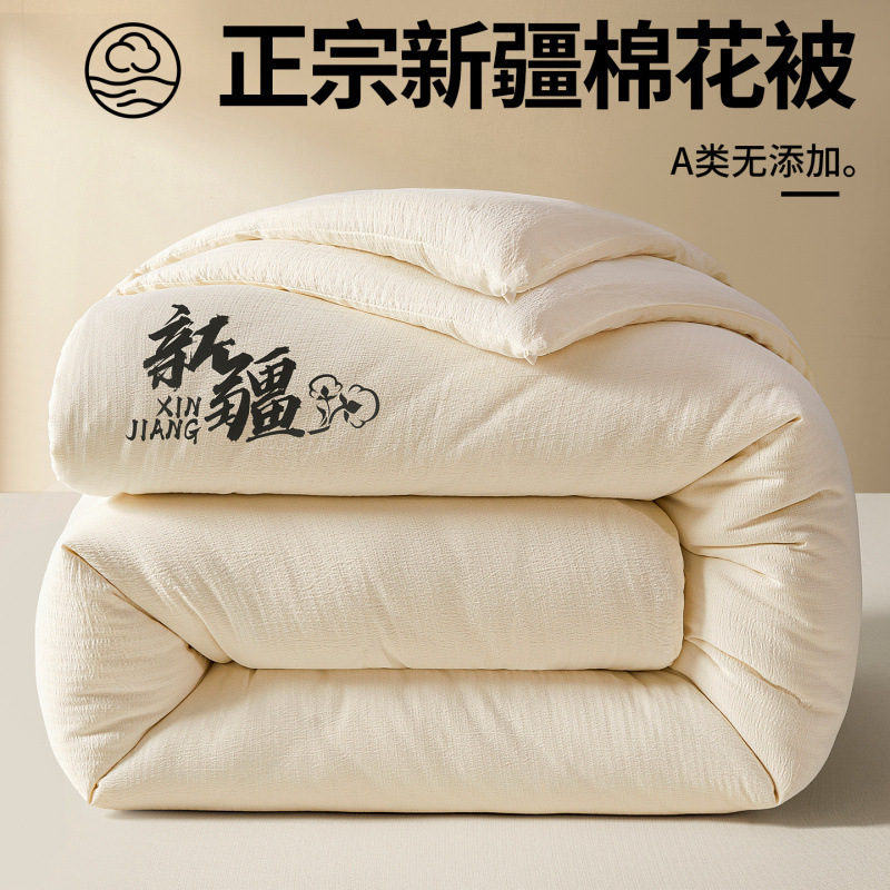 Xinjiang Cotton Quilt, Double-Layer Gauze, Four-Season, Thickened, Class A