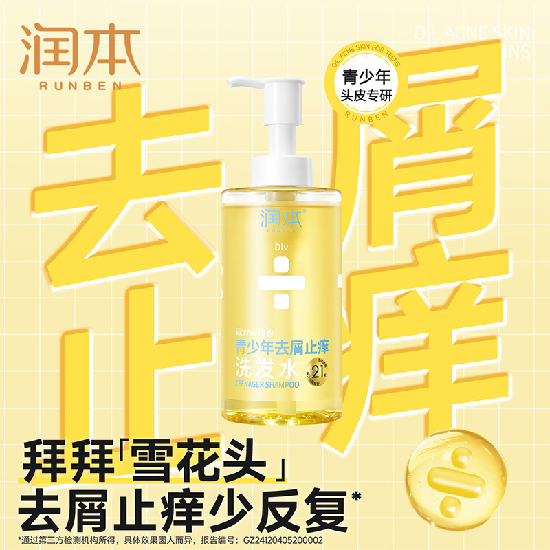 Runben Teen Shampoo, Anti-Dandruff and Anti-Itch, Gentle for Sensitive Scalp