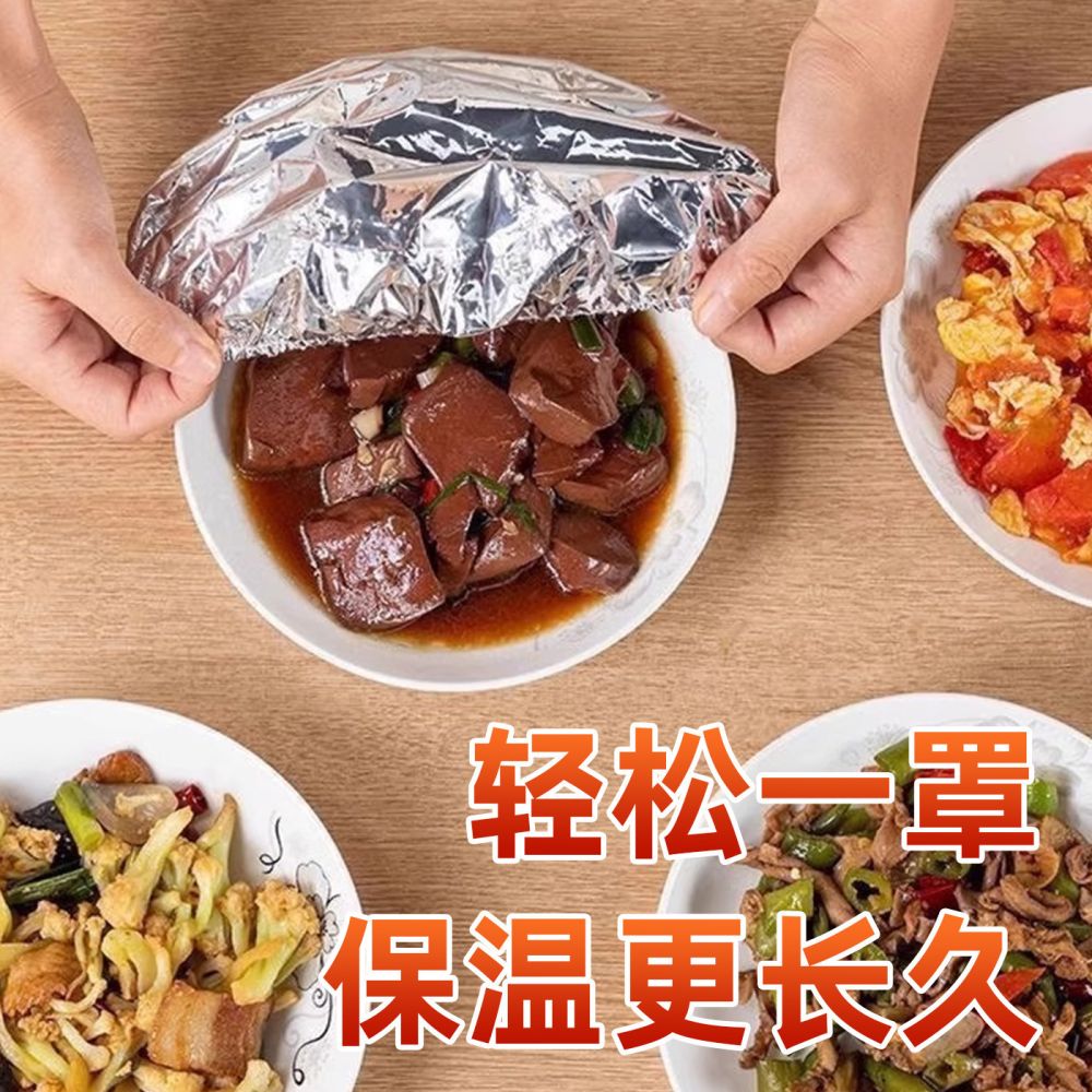 饭菜保温保鲜罩弹性伸缩铝箔盖重复使用碗碟汤盆通用防串味防尘罩