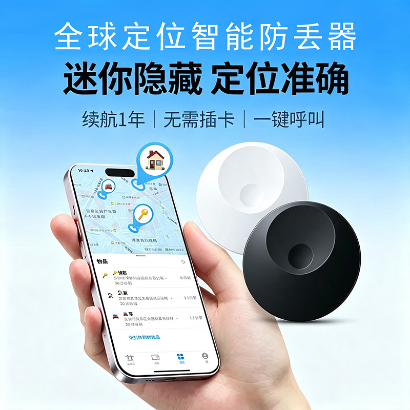 AirTag locator, pet tracker, key finder, dog anti-loss tracker, bicycle anti-loss tracker, GPS locator