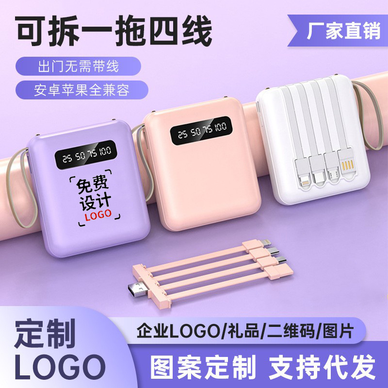 Cross-border wholesale 3C certified power bank customizable 20000mAh large capacity mini portable charger with built-in cable
