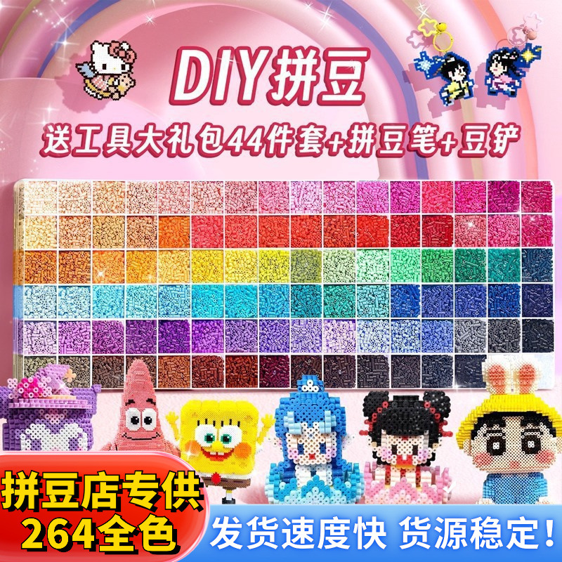 Perler Bead DIY Craft Kit, 3D Puzzle for Boys and Girls Ages 6+