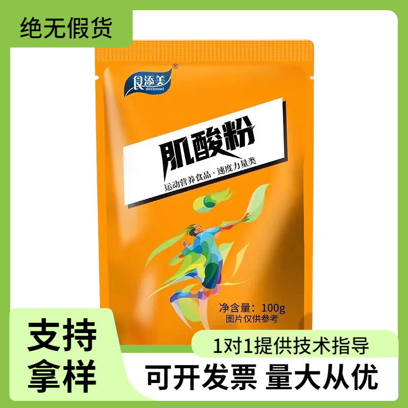 Kreatin monohidrat tozu, gıda kalitesi, %99, spor beslenme - 1