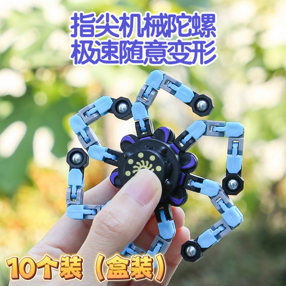 指尖陀螺玩具儿童男孩手指间旋转解压变形机械男童转转百变小礼物