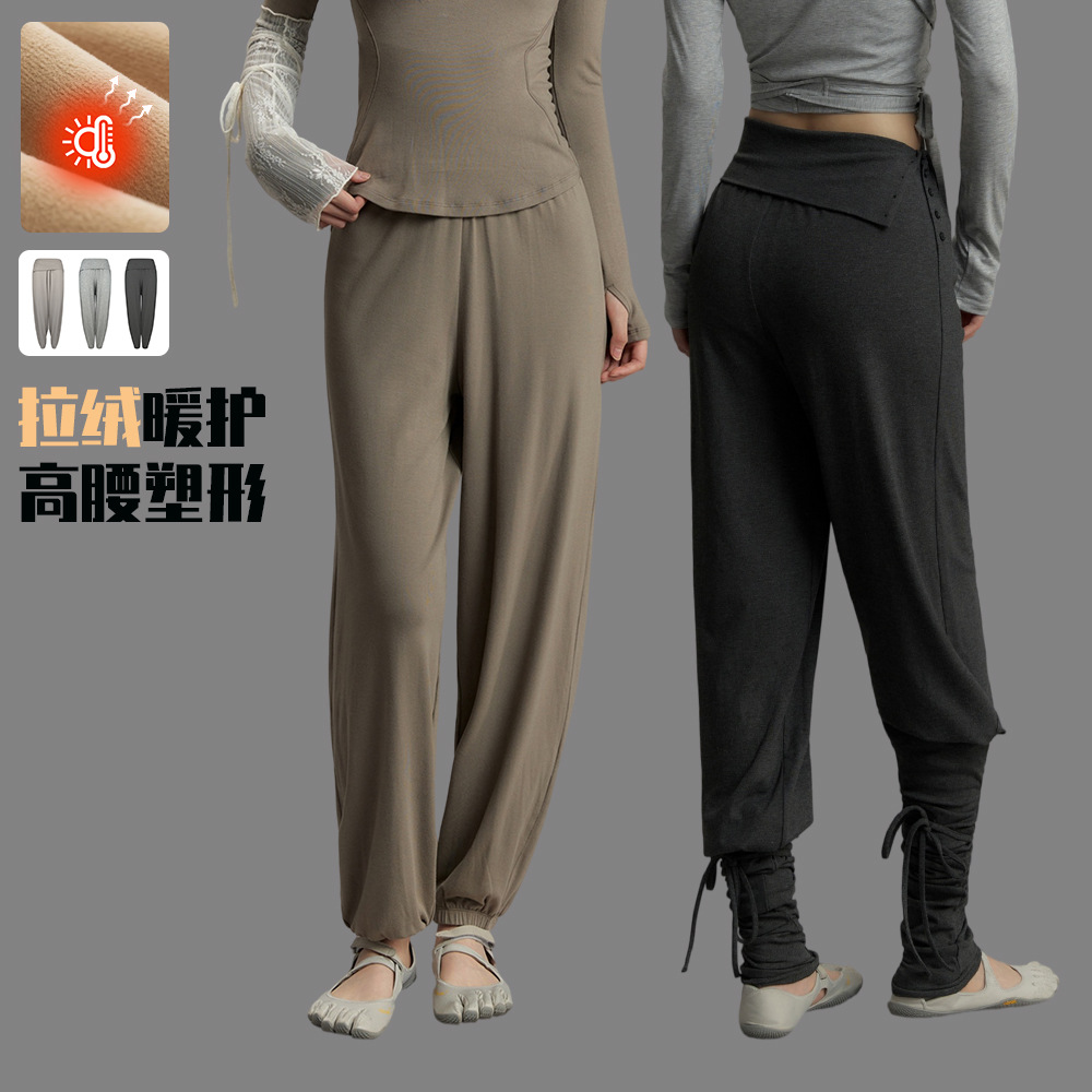 Women's 2026 Autumn Winter High Waist Yoga Pants, Soft Loose Tapered Warm Fitness Wear