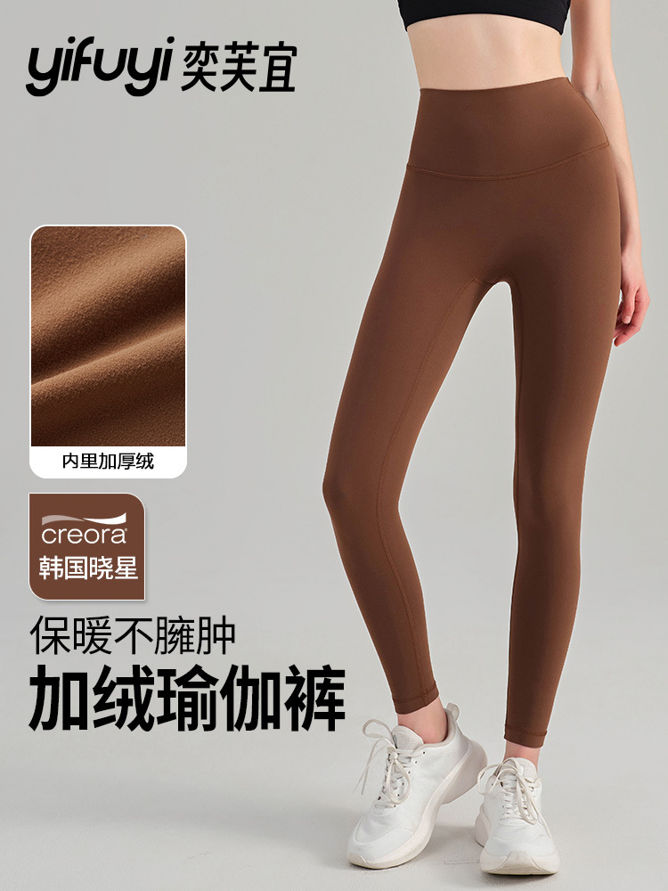 Women's High-Waist Thick Fleece Yoga Leggings, Peach Hip-Lift Fitness Pants