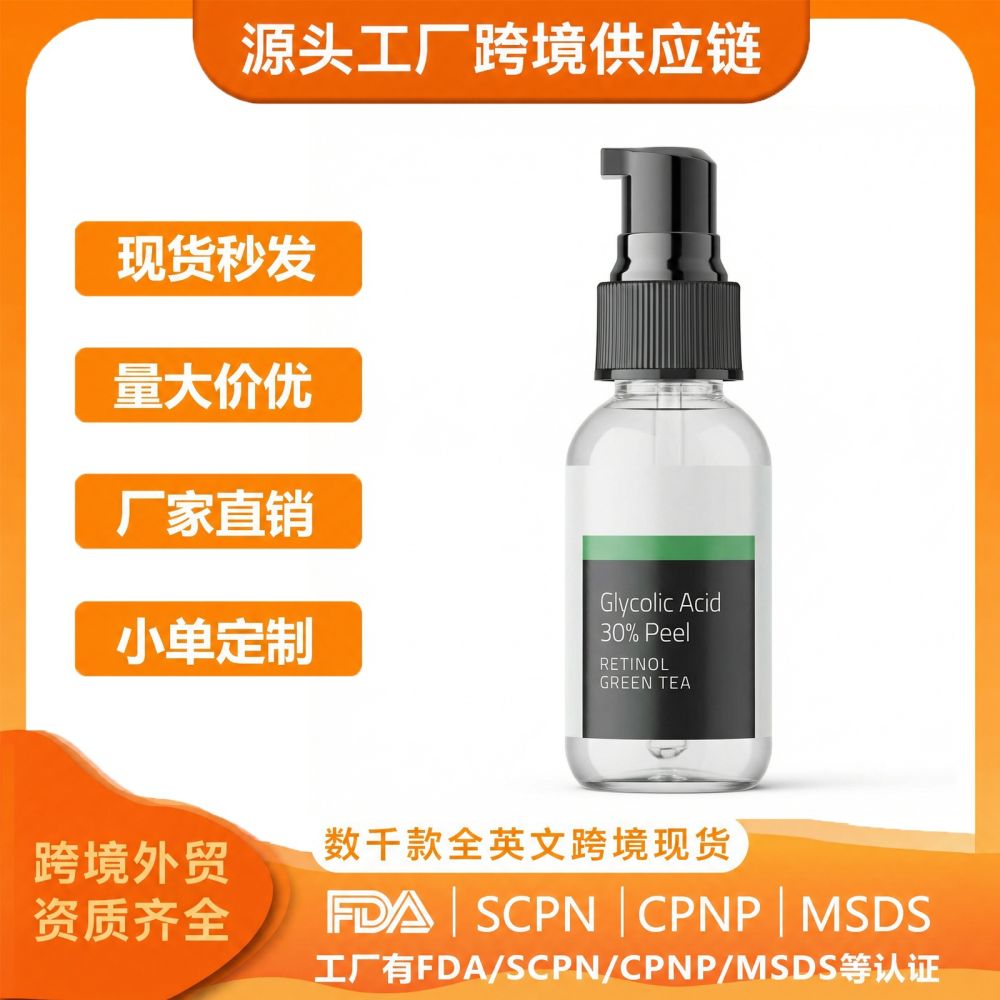 跨境TK现货Amz新趋势 Glycolic Acid 清爽精华液 质地顺滑触感舒
