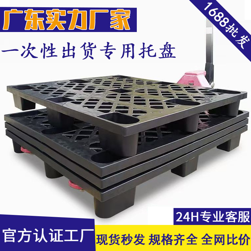 Grid black nine-meter plastic pallet black acrylic hardened shipping container single-use shipping pallet plastic pallet