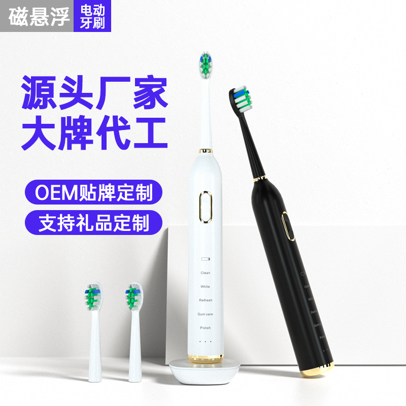 USB Ultrasonic Electric Toothbrush for Adults - 1