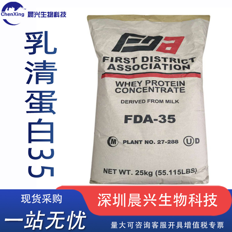 乳清蛋白粉现货食品级乳清蛋白营养强化剂增补剂用 现货速发原料