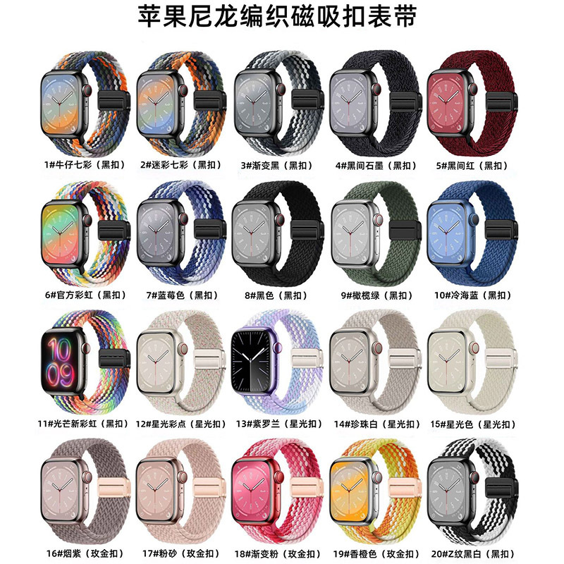 Woven Nylon Magnetic Buckle Strap for Apple Watch S10, 20/22 mm