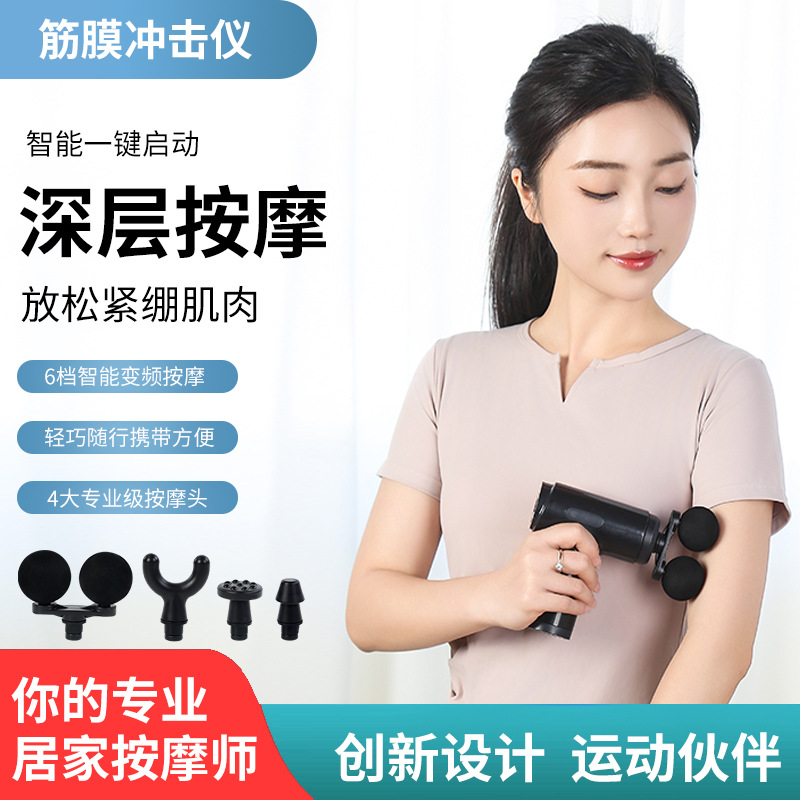 小型便携双头筋膜枪智能肌肉放松深层肌肉按摩器高频震动健身器材