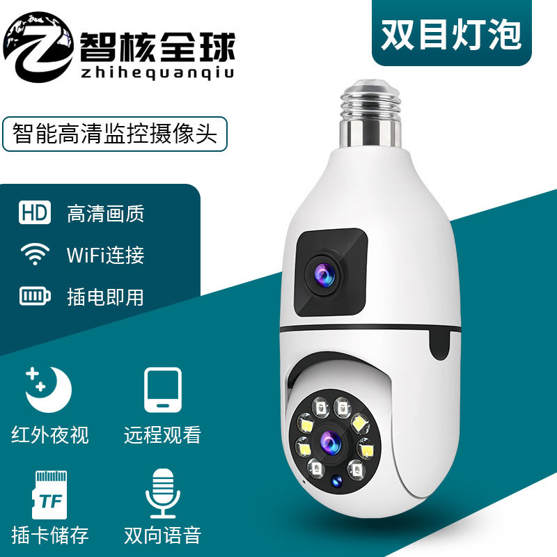 Binokulare Glühbirne Kamera 360 Grad drehbar Fernbedienung Sicherheit WiFi Nachtsichtkamera Dual Smart 360°