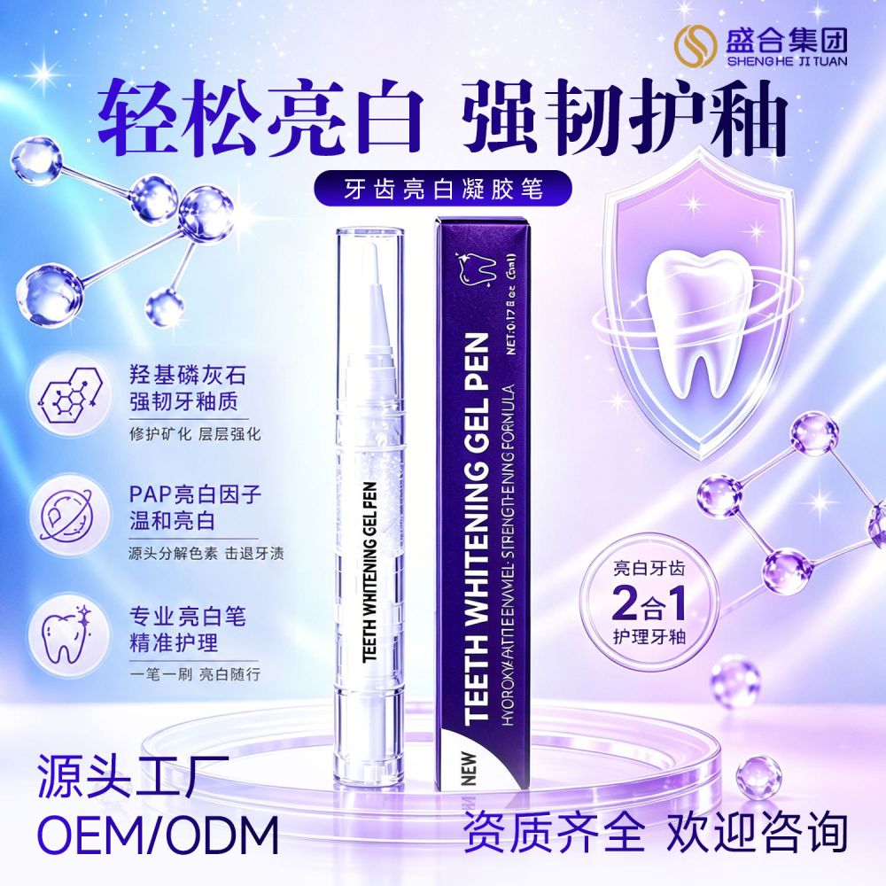 Zahnaufhellungsstift 5ml PAP-Gel Zahnschmelzschutz