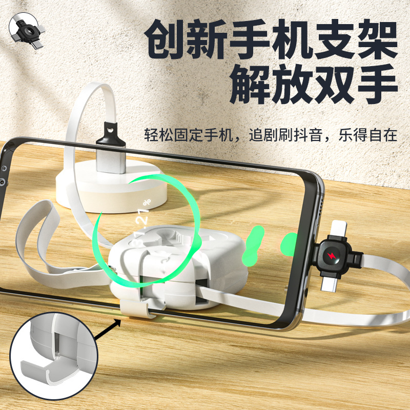 Gift Logo Three-in-One Data Cable Convenient Gift Mobile Phone Holder Multi-Functional One to Three Fast Charging Storage Charging Cable