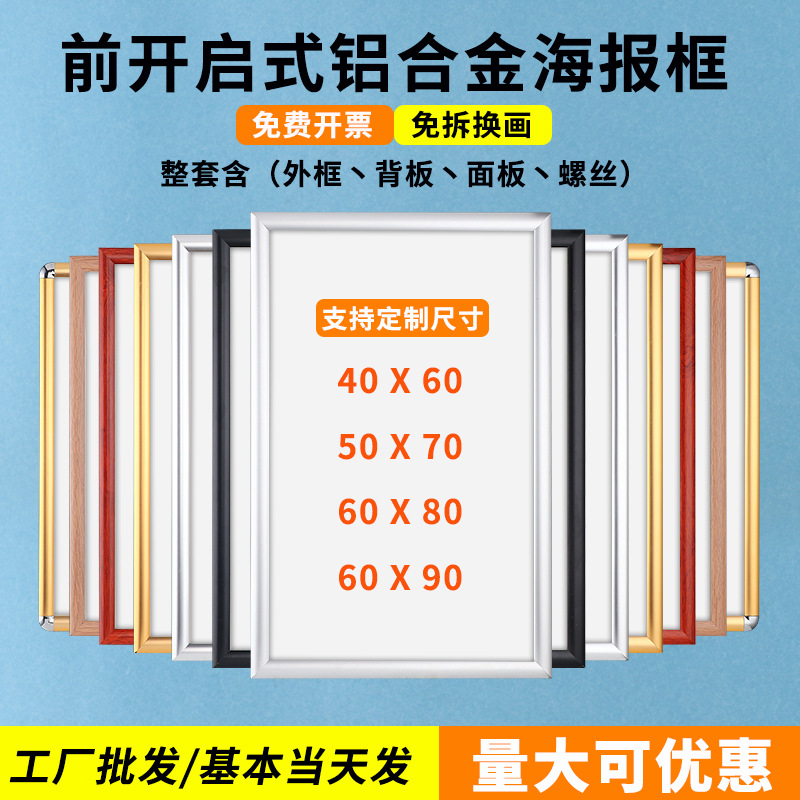 Elevator advertising frame front opening aluminum alloy poster frame photo frame wholesale business license frame wall mounted free shipping