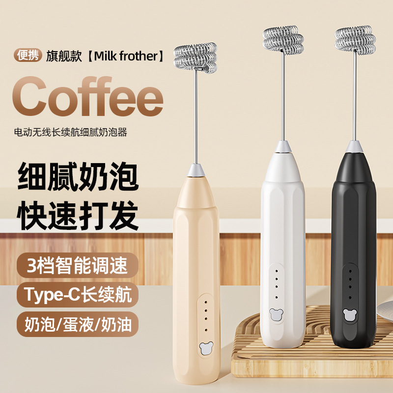Electric milk frother handheld coffee foam maker