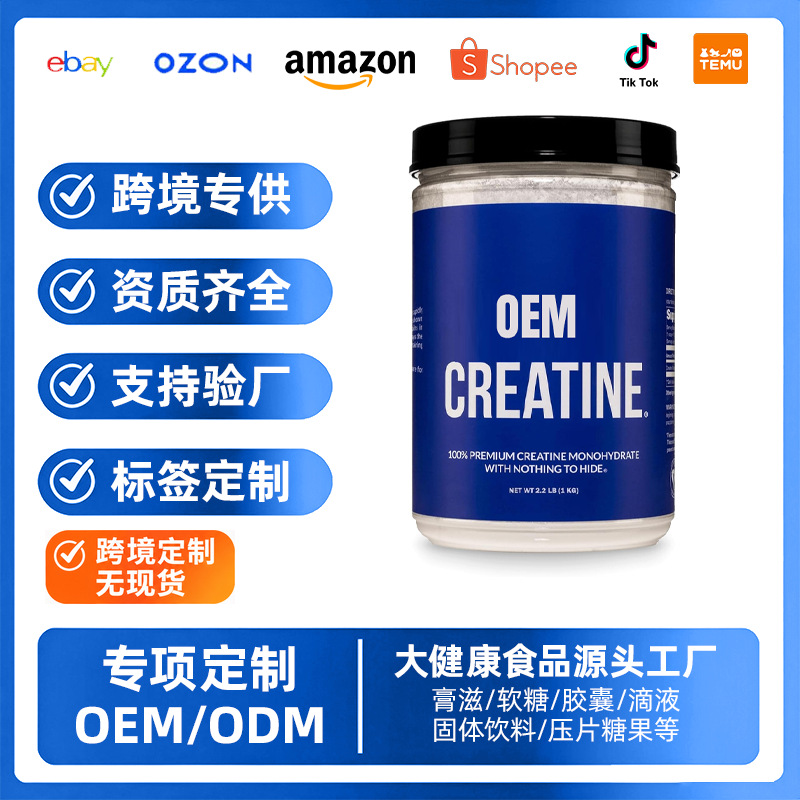 Creatine Monohydrate Powder, Pure Creatine, OEM Custom Production