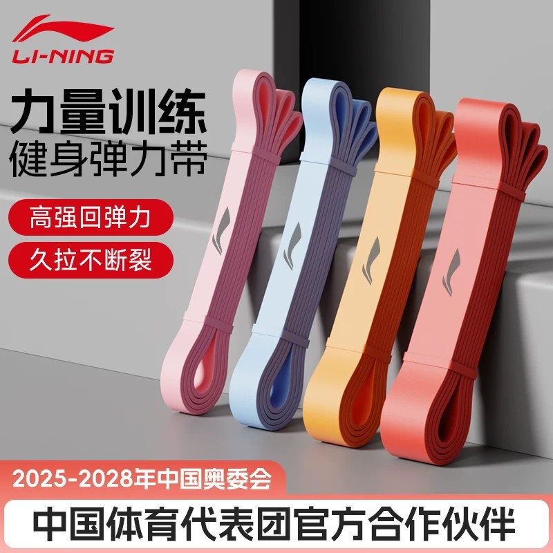 Li Ning Direnç Bandı, Kuvvet Antrenmanı, Barfiks Yardımcı Bant