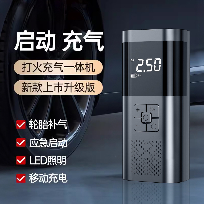 Kafeile New Car Jump Starter Emergency Power Bank All-in-One Multifunctional Vehicle Backup Smart Air Pump
