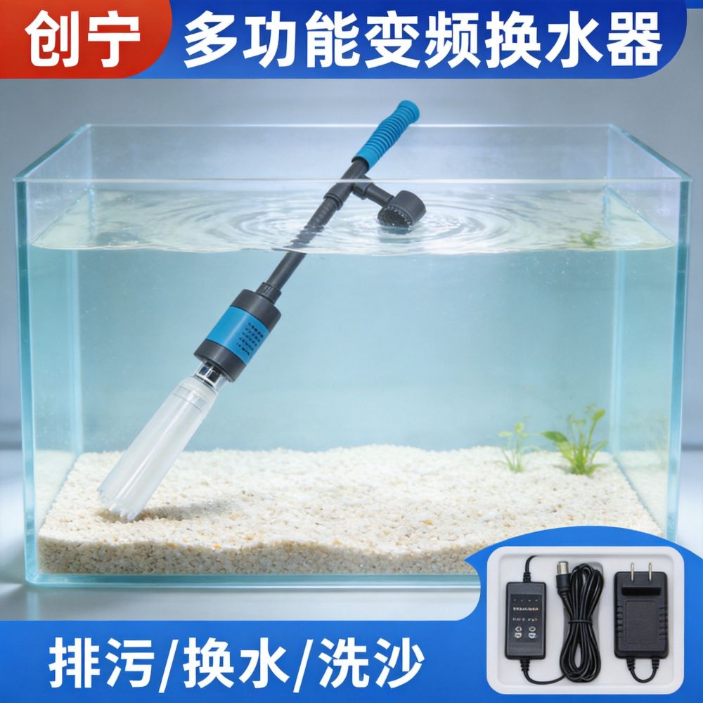 Chuangning Aquarium Elektrischer Wasserwechsler und Kiesreiniger, automatisch