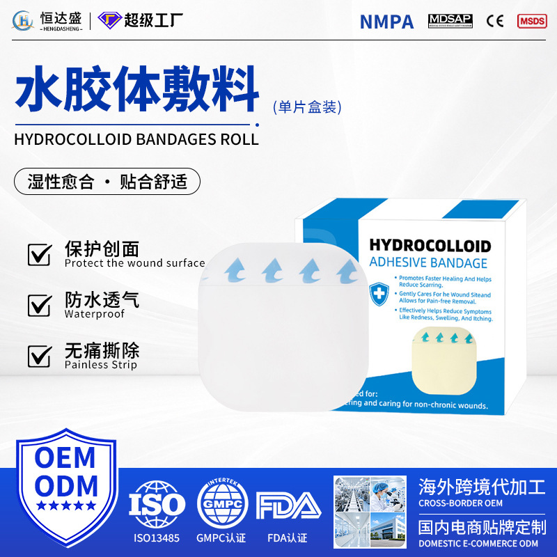 Ultra-Thin Hydrocolloid Wound Dressing, Waterproof, Invisible, Multi-Size