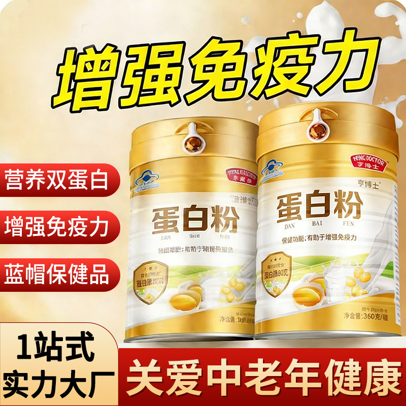 Dr. Heng Protein Tozu Yaşlılar İçin Bağışıklık Destekleyici Takviye Gıda