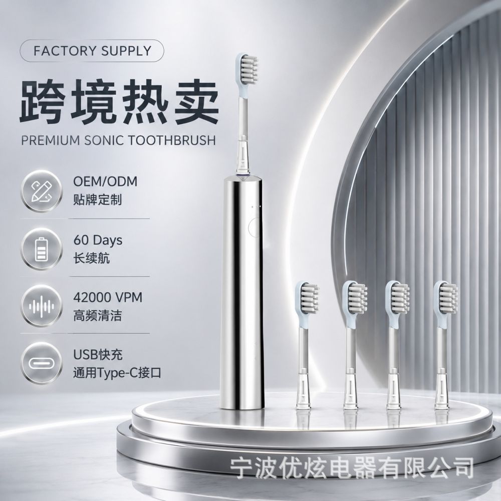 新品跨境电动牙刷扫振一体60度成人 牙刷电动TypeC长续航厂家现货