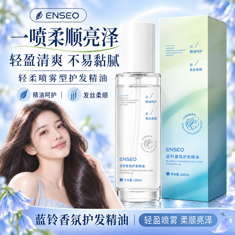 ENSEO Hair Care Oil Spray 100ml, Smoothing Repair, Bluebell Fragrance - 1