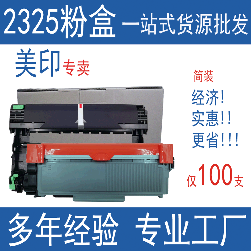 Brother TN2325 Toner Kartuşu ve DR2350 Görüntü Birimi, DCP7180DN/MFC7080D Uyumlu