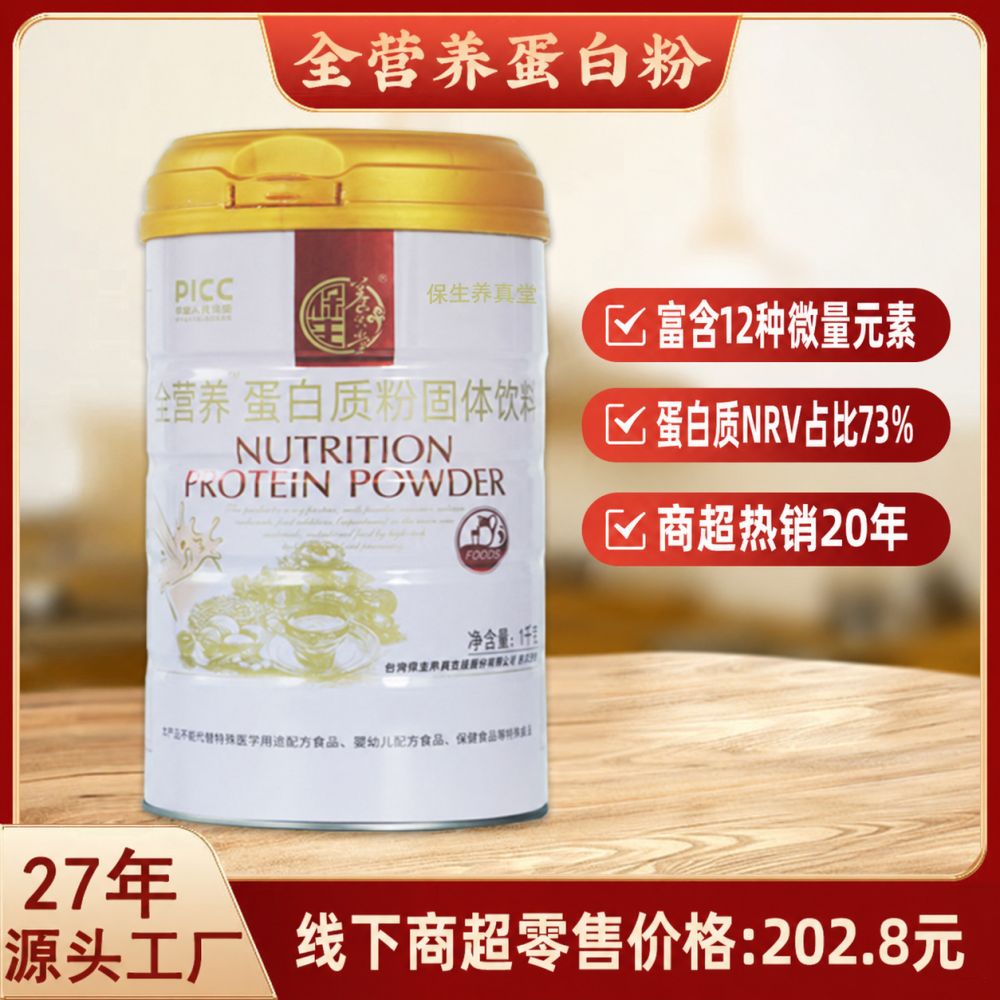 High-Calcium Whey and Soy Isolate Protein Powder