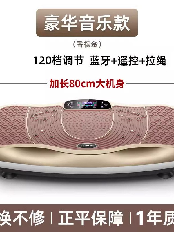爆批发跨境蓝牙甩脂机家用静音震动抖抖机燃脂瘦身塑身机腹部塑形