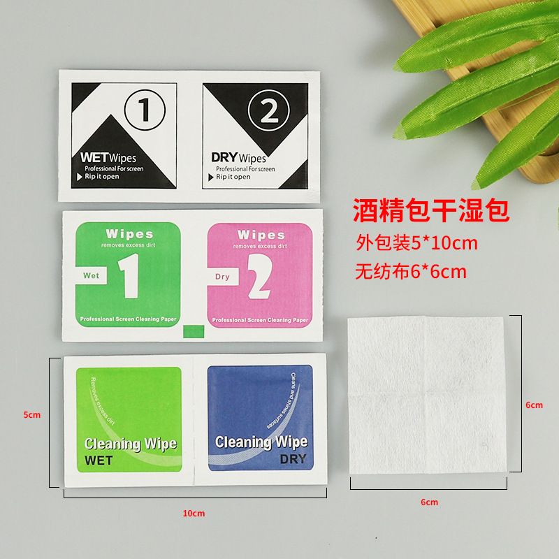 Spot mobile phone dry and wet alcohol bag tempered film tool cleaning alcohol bag disposable alcohol cotton