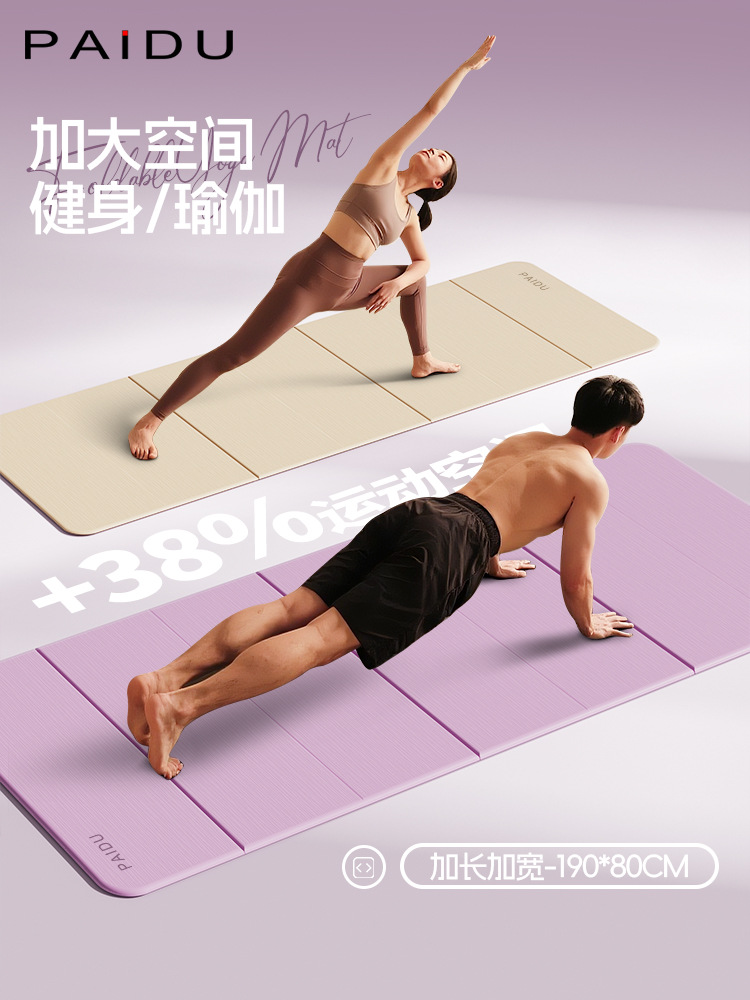 女士家用瑜珈垫健身锻炼可折叠便携防猫爪运动垫办公室周年庆礼品 - 1