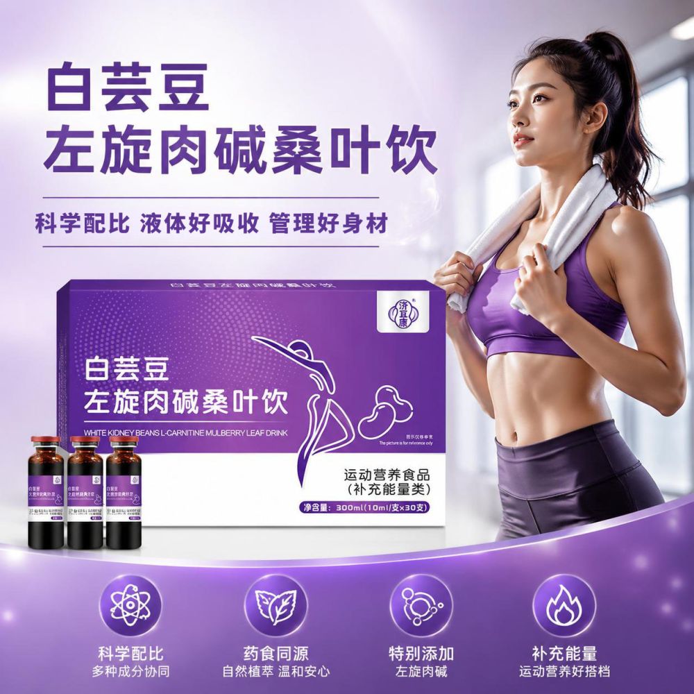 L-Carnitine Mulberry Leaf Drink with Dietary Fiber, for Women