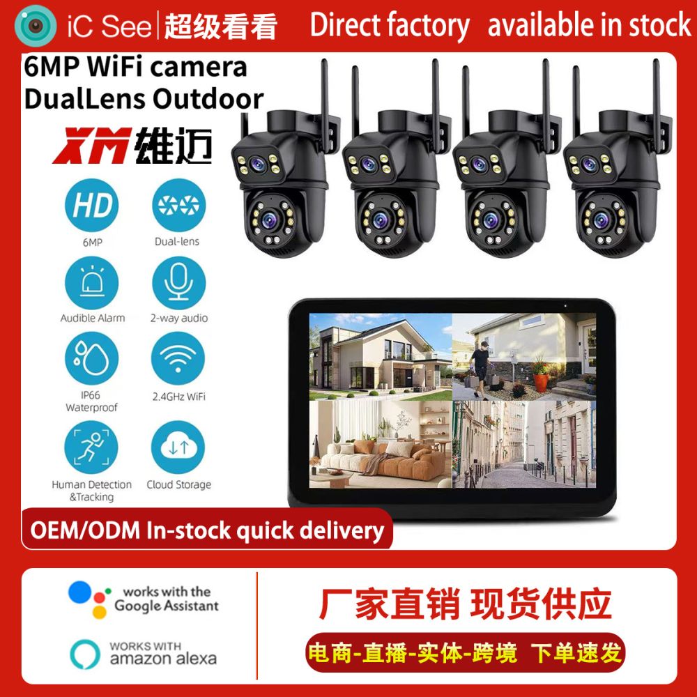 ICSEE 8MP WiFi NVR camera kit, PTZ dual lens, 8 channel