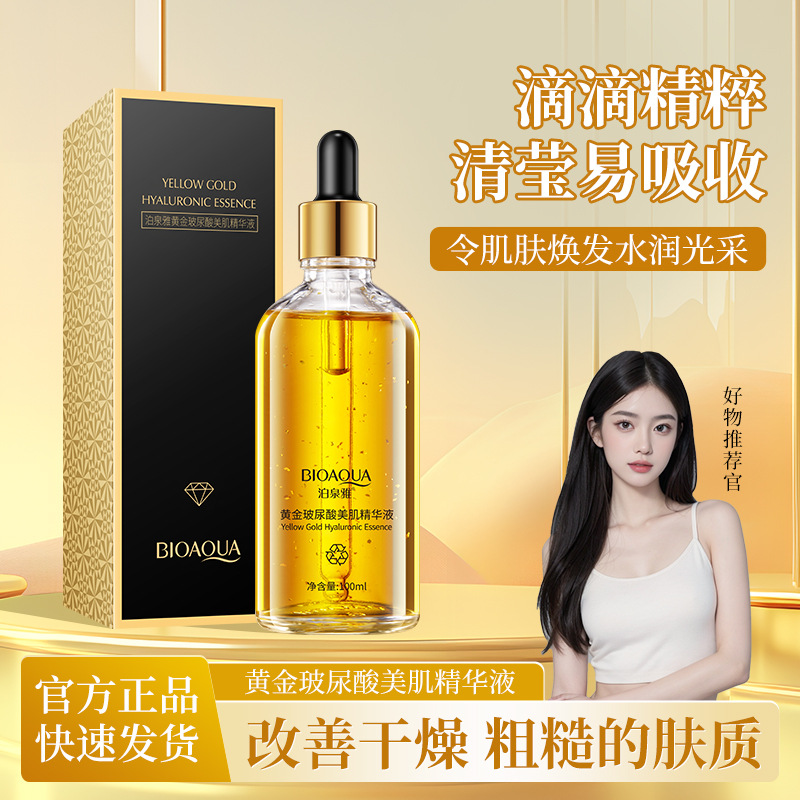 Boquanya Gold Hyaluronsäure-Serum, feuchtigkeitsspendend, aufhellend, Linienglättung - 1