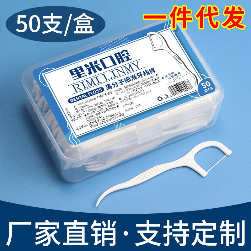 Disposable Polymer Dental Floss Sticks, Portable Box