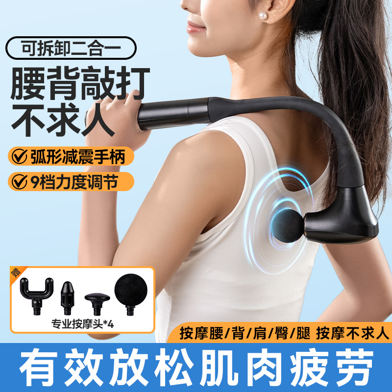Detachable Curved Hook Fascia Gun, Home Fitness, Extended Hook - 1