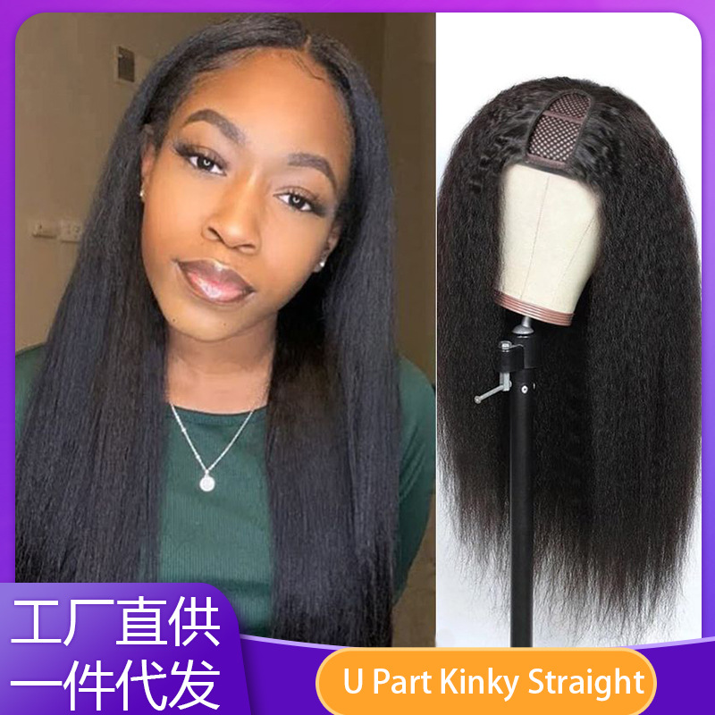U/V-Part Kinky Straight Echthaar-Perücke, Vollhaar