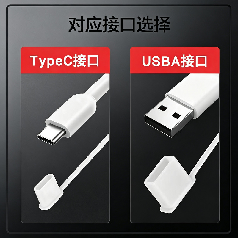 TYPE-C Stecker mit Kordel Schutzkappe USB Datenkabel Ladekabel Stecker Schutzdeckel C-Anschluss Schutzhülle Verschluss