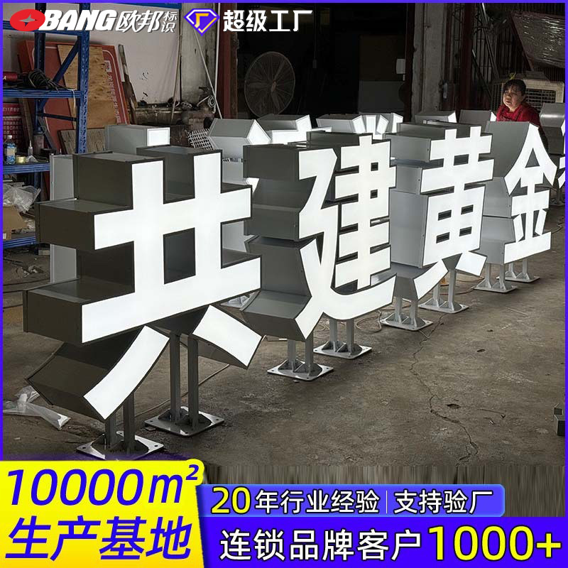 3D Stainless Steel Illuminated Letter Sign for Outdoor Use