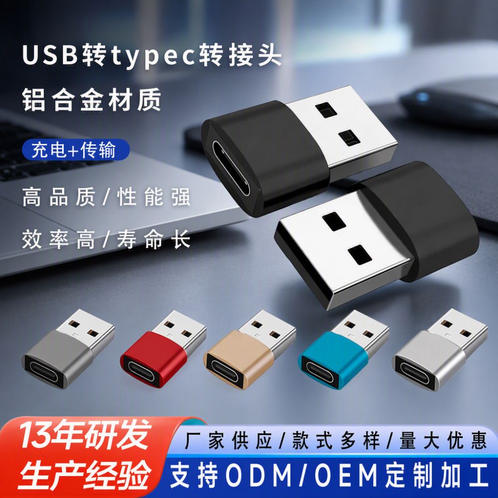 USB-C Adapter, Aluminum Alloy, Mobile OTG
