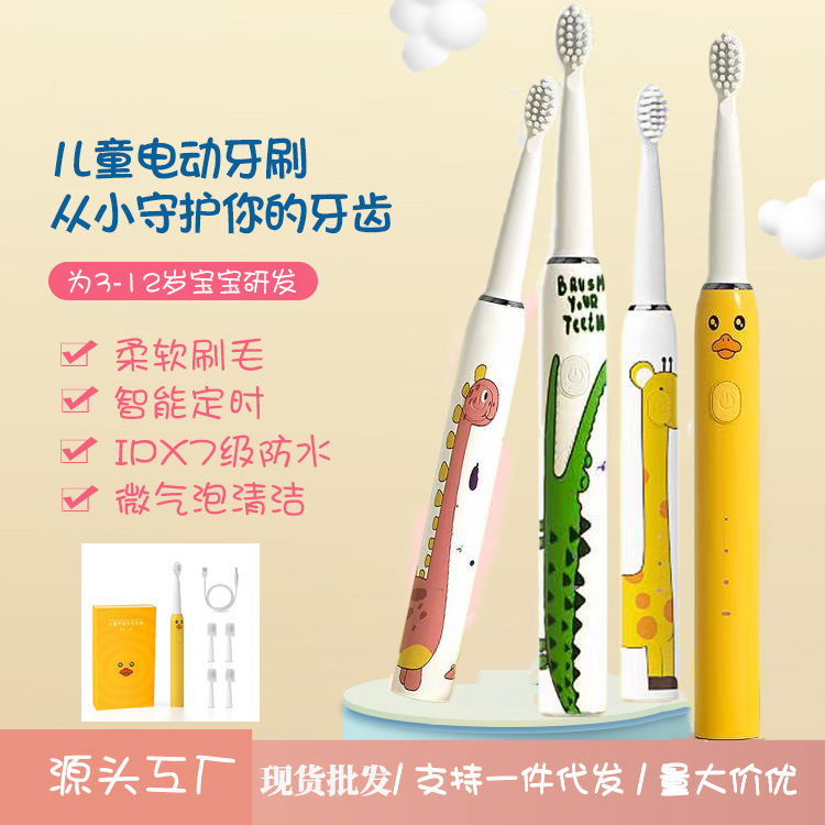 Wholesale Children's Electric Toothbrush Cartoon Soft Bristle Rechargeable 6-12 Years Cross-Border Smart Reminder Zone-Switching Kids Toothbrush