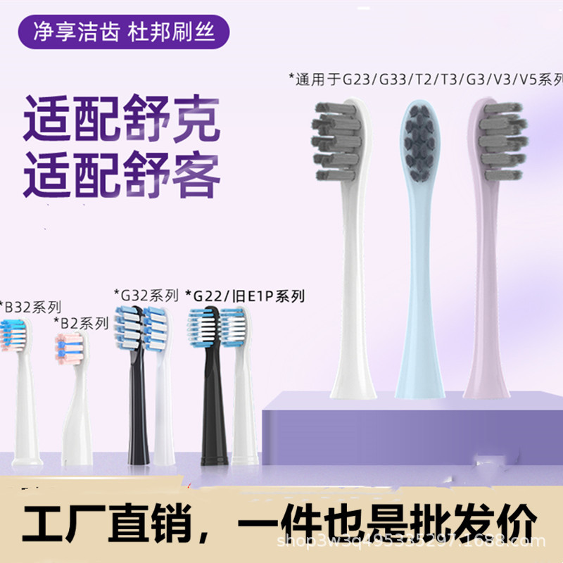Replacement Toothbrush Heads for Sakypro Shuke, Compatible with G22/G23/G33/G32/T2
